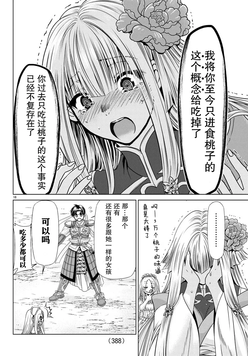 第31话 第16页