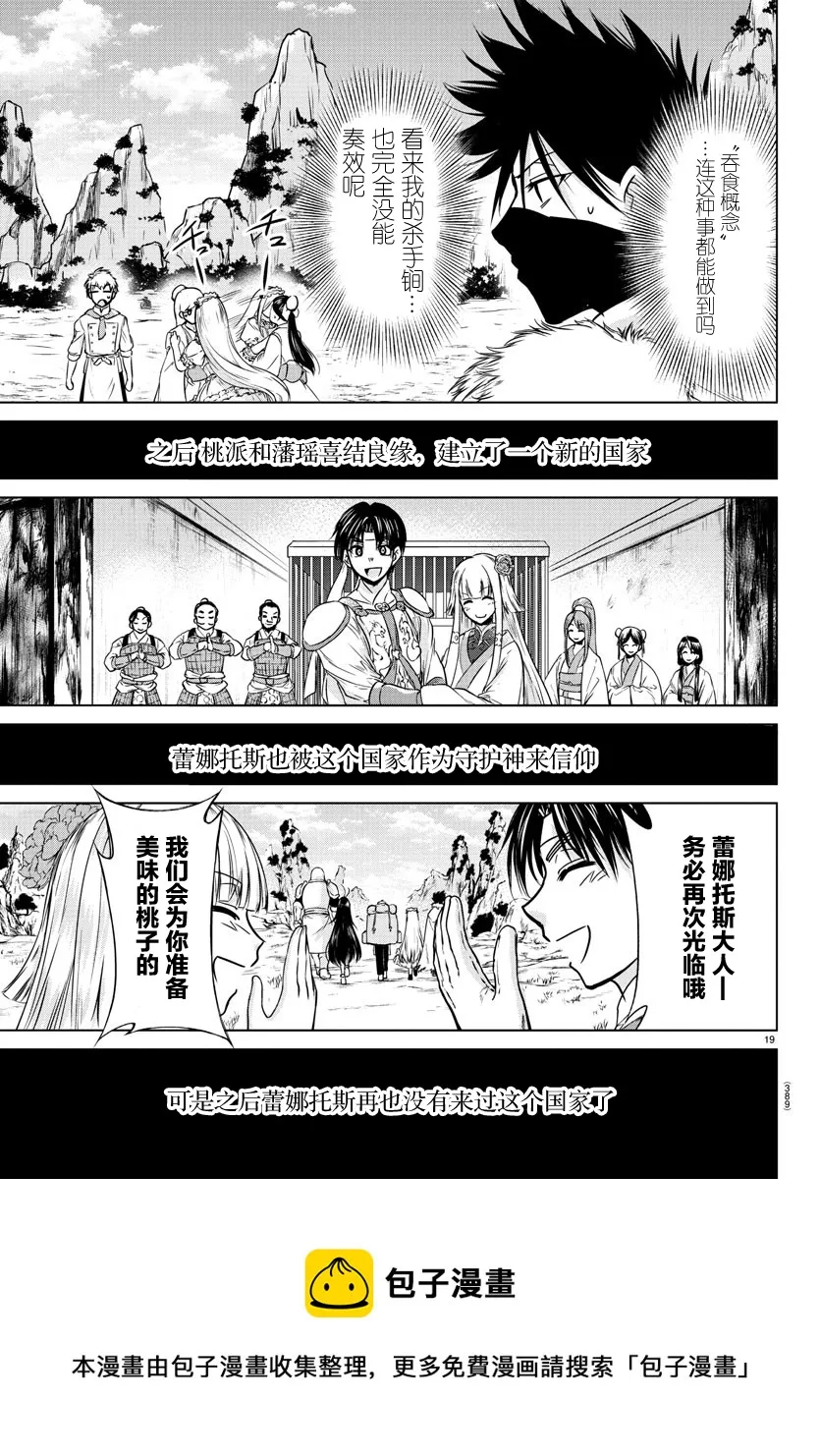 第31话 第17页