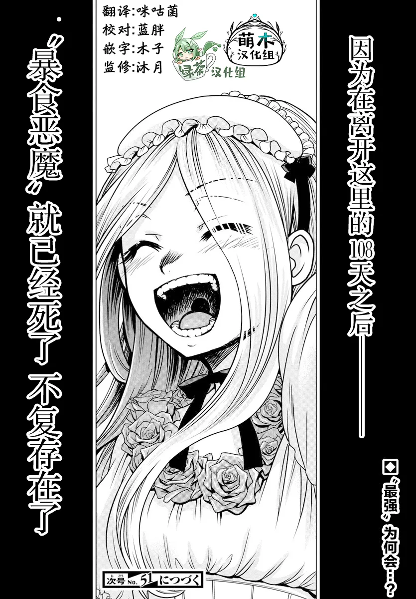 第31话 第18页