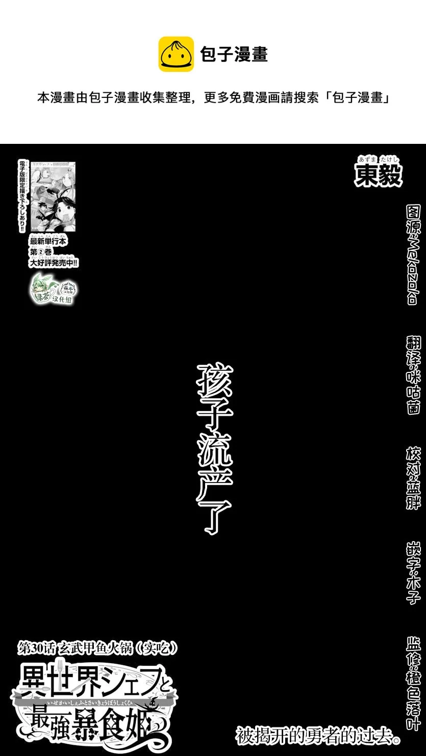 第30话 第1页