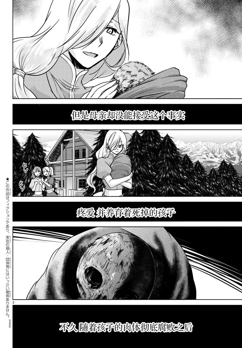 第30话 第2页