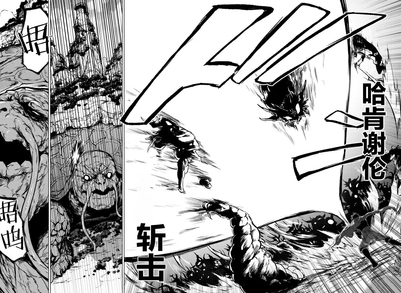 第30话 第4页
