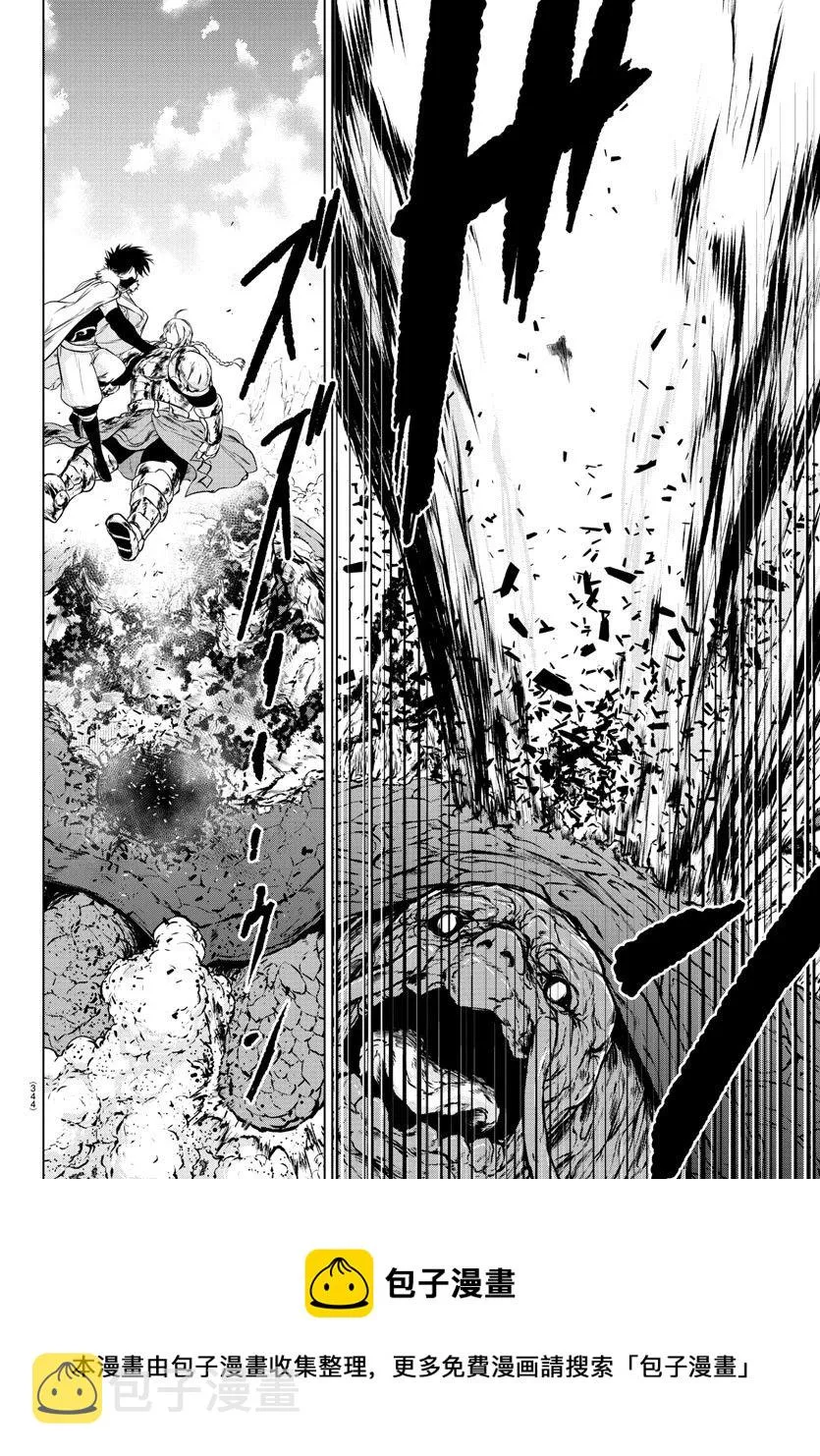 第30话 第5页