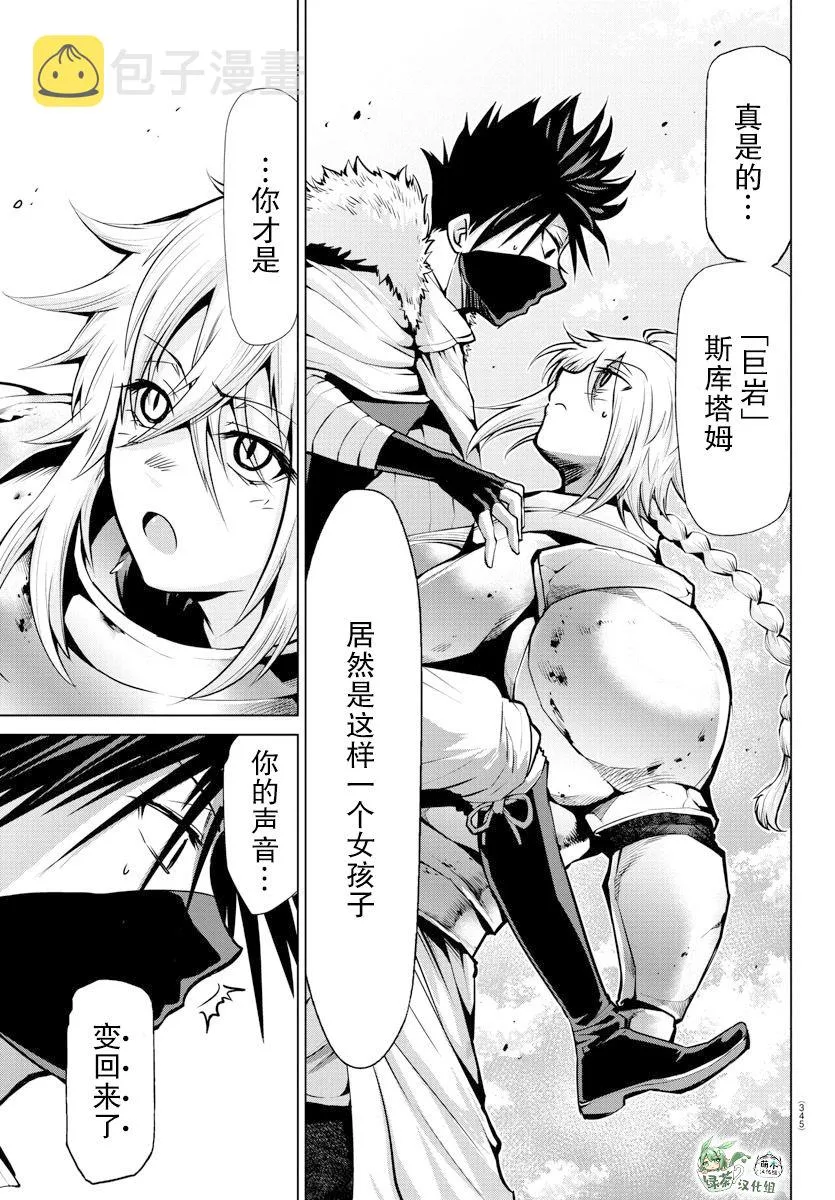 第30话 第6页