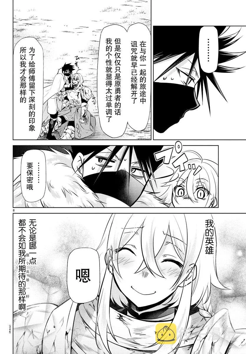 第30话 第7页