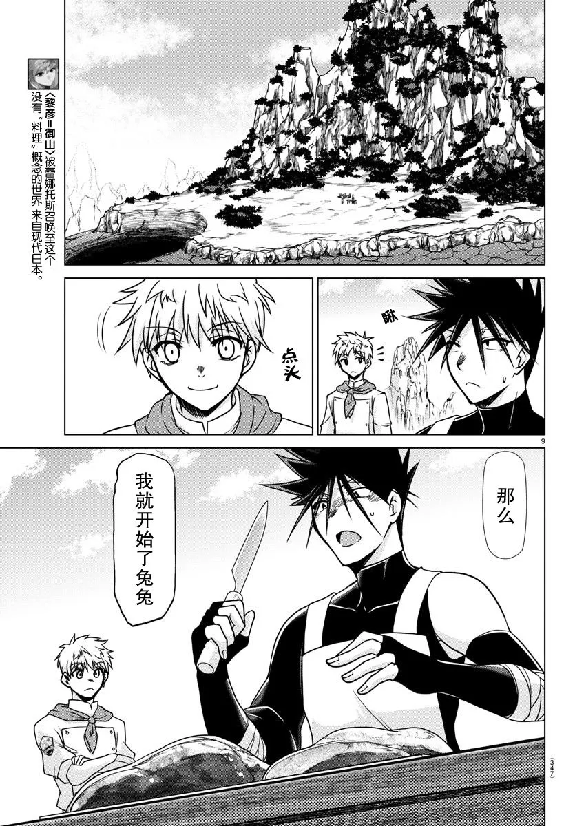第30话 第8页