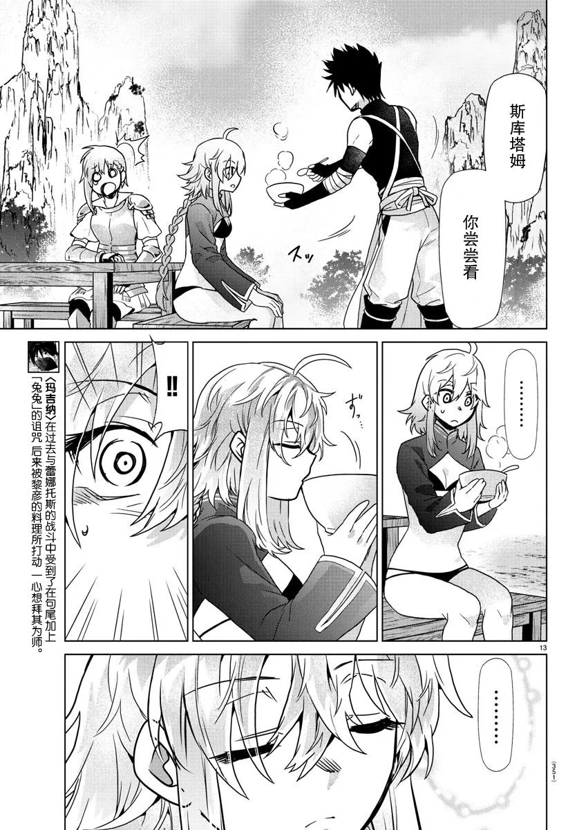 第30话 第12页