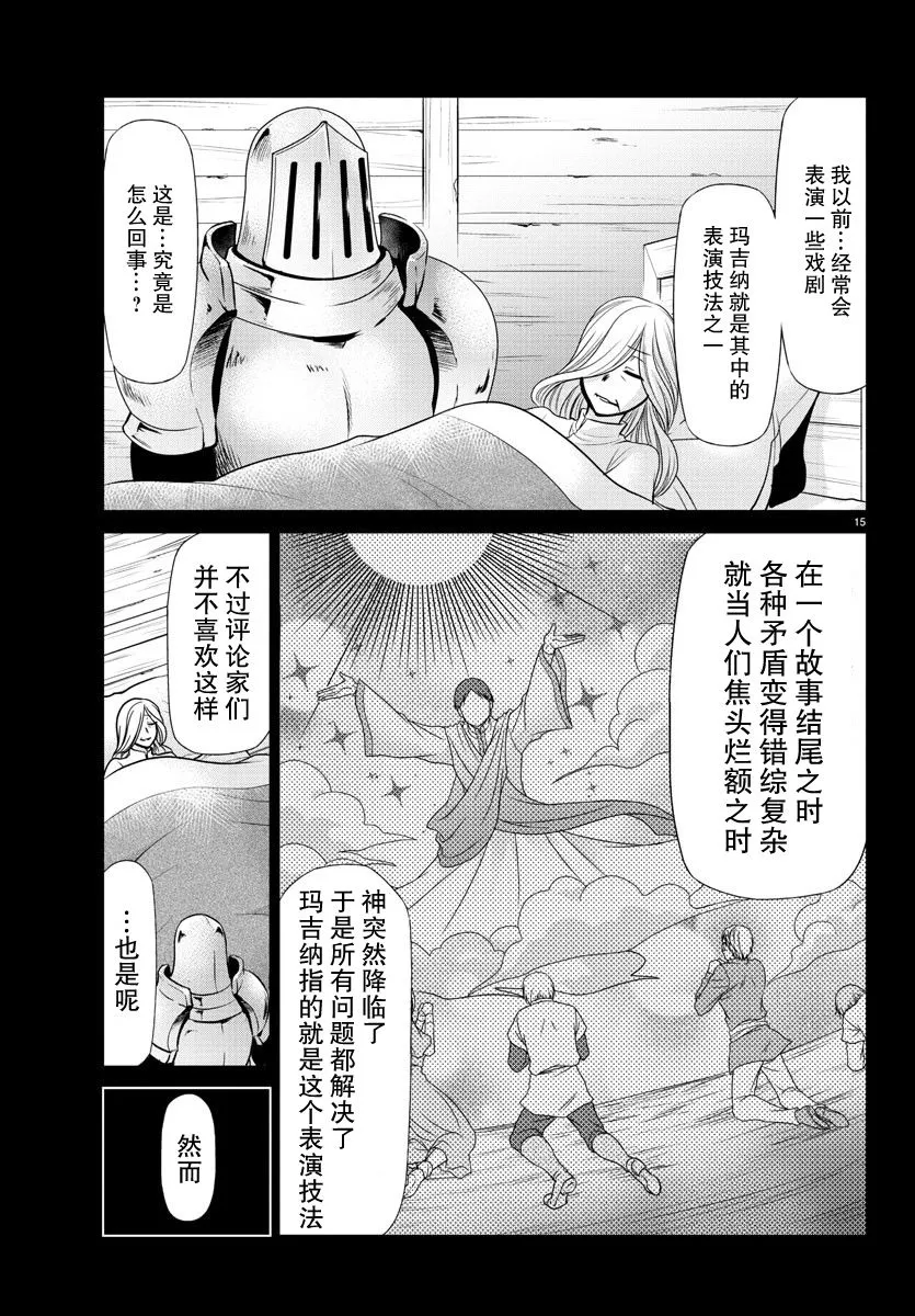 第30话 第14页