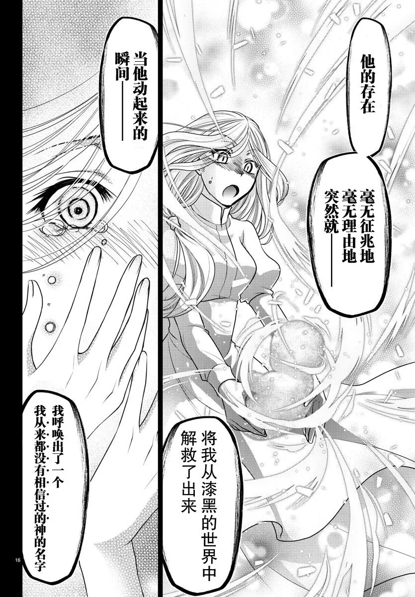 第30话 第15页