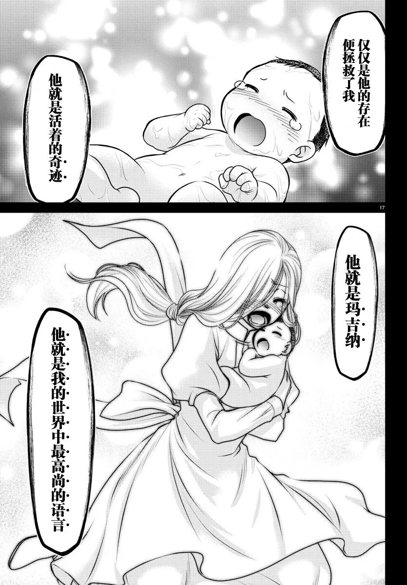 第30话 第16页