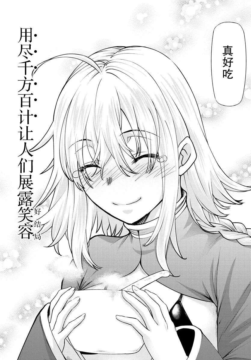 第30话 第18页