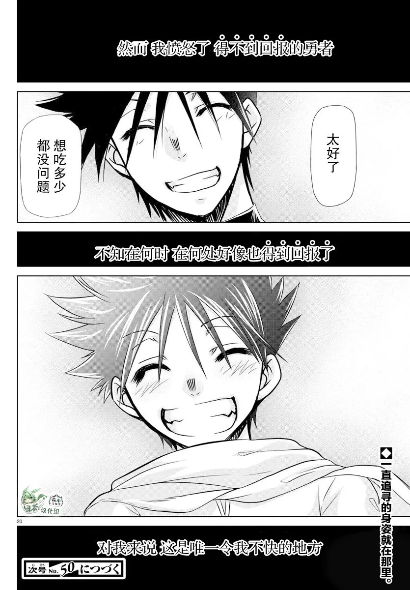 第30话 第19页