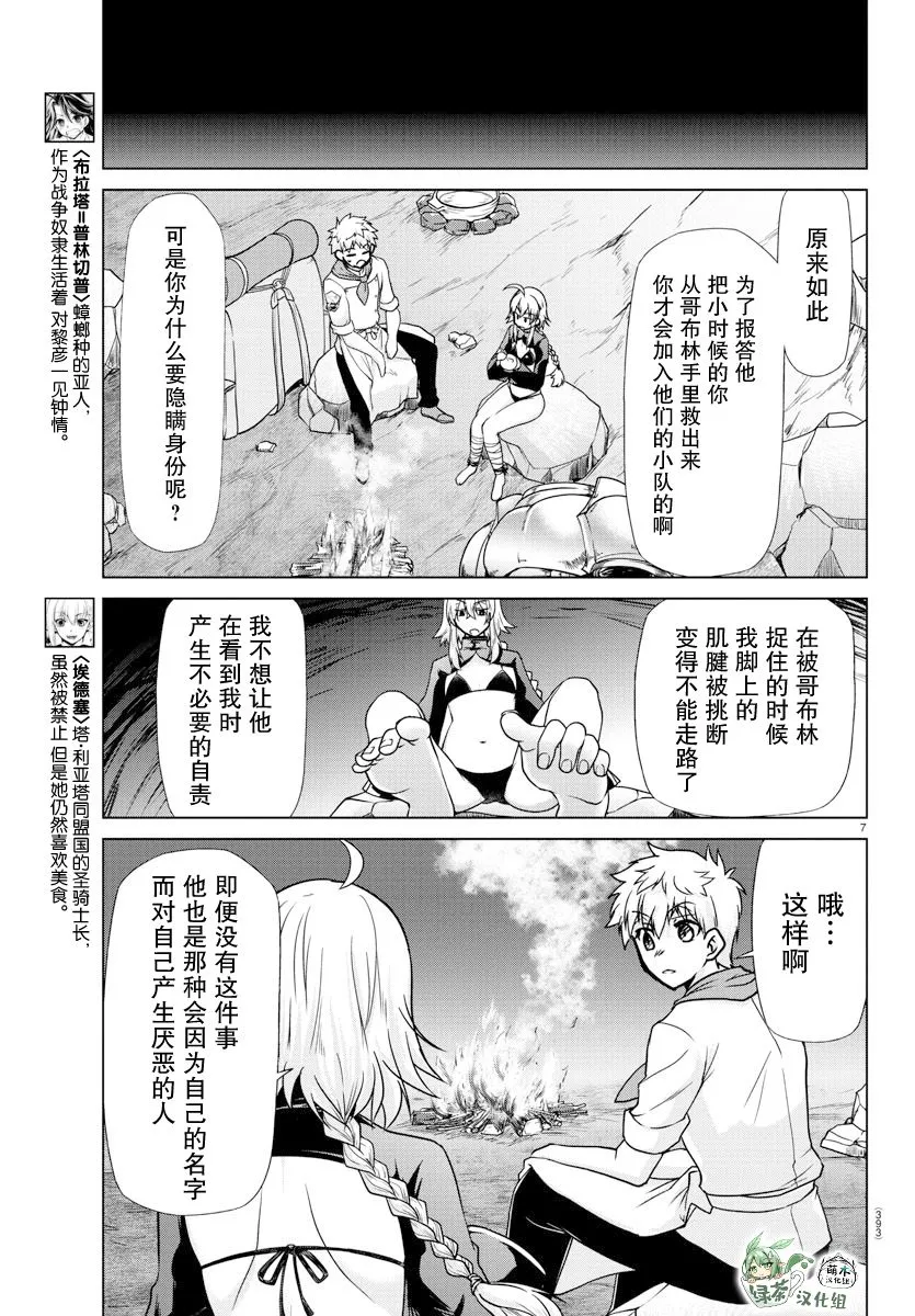第29话 第7页