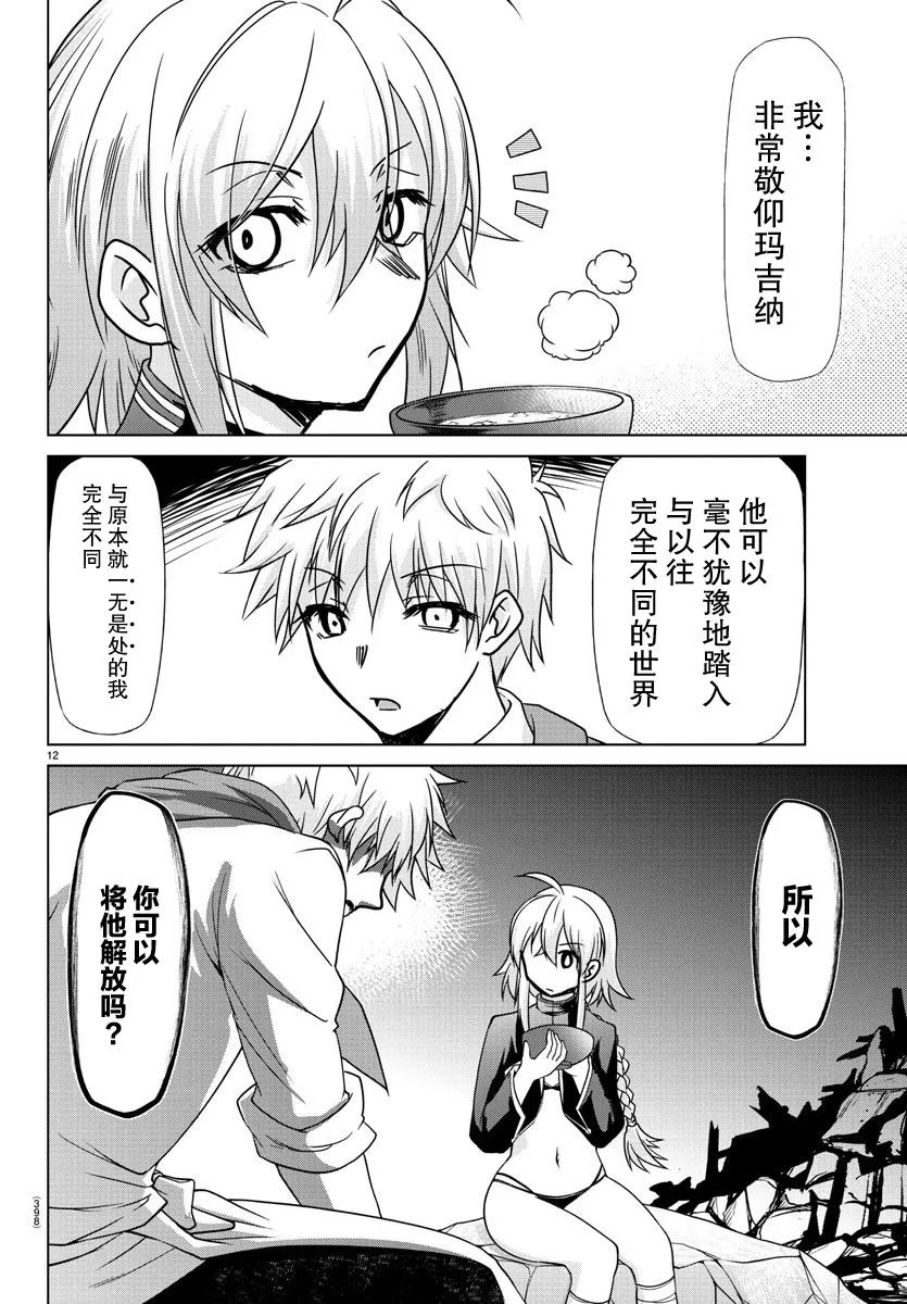 第29话 第12页
