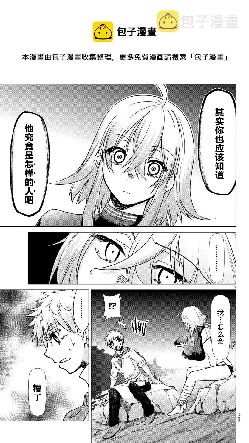 第29话 第13页