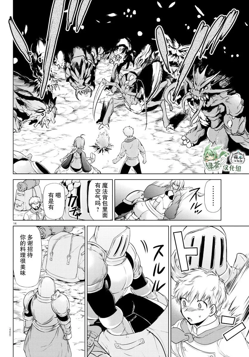 第29话 第14页