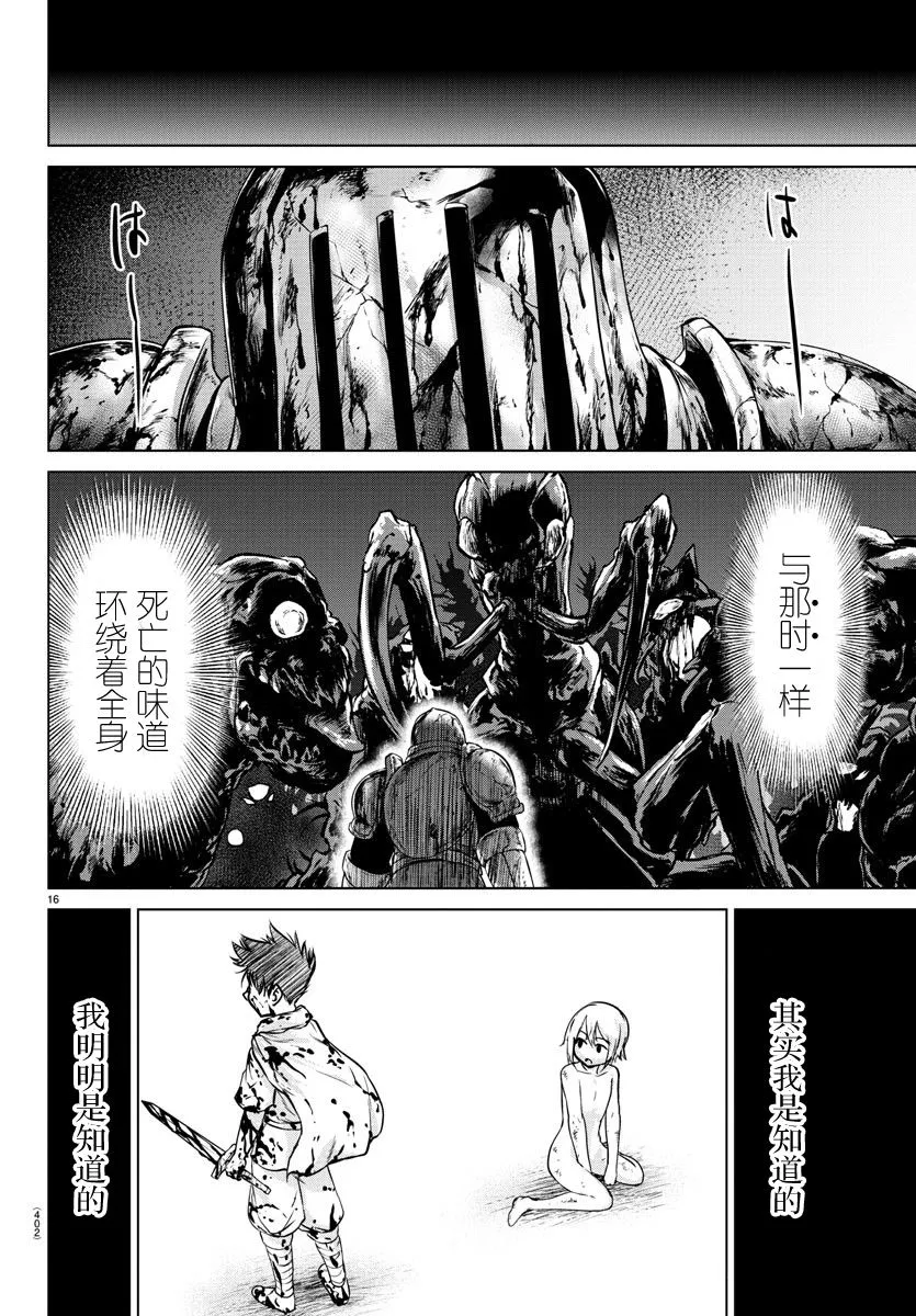 第29话 第16页
