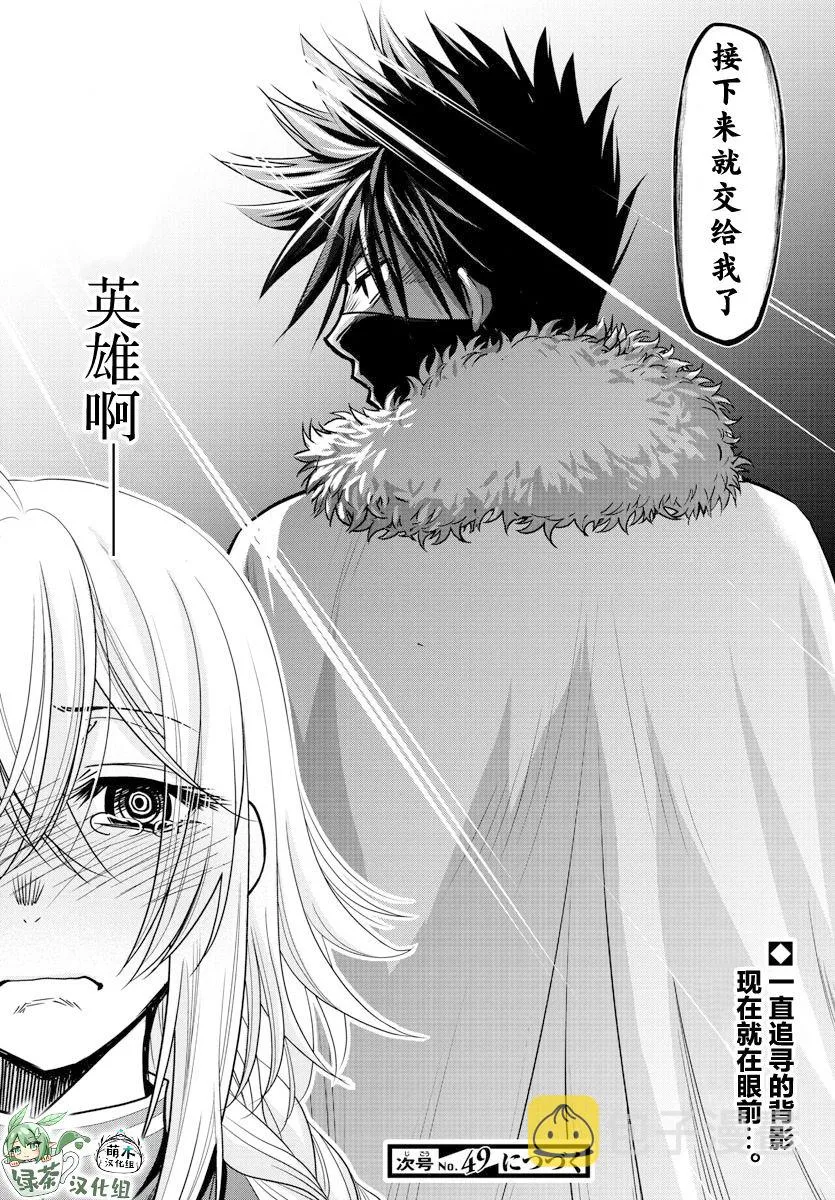 第29话 第19页