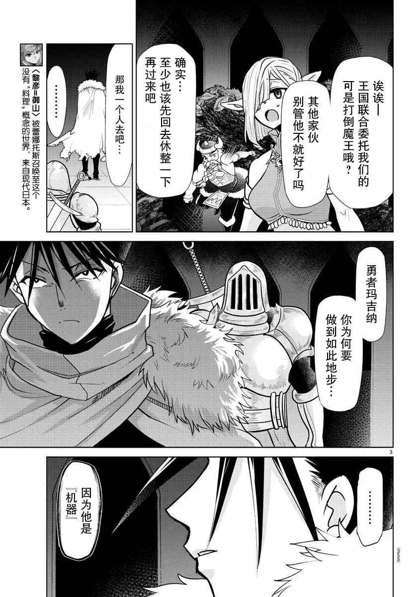 第28话 第3页