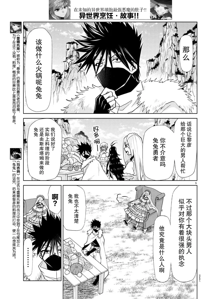 第28话 第5页
