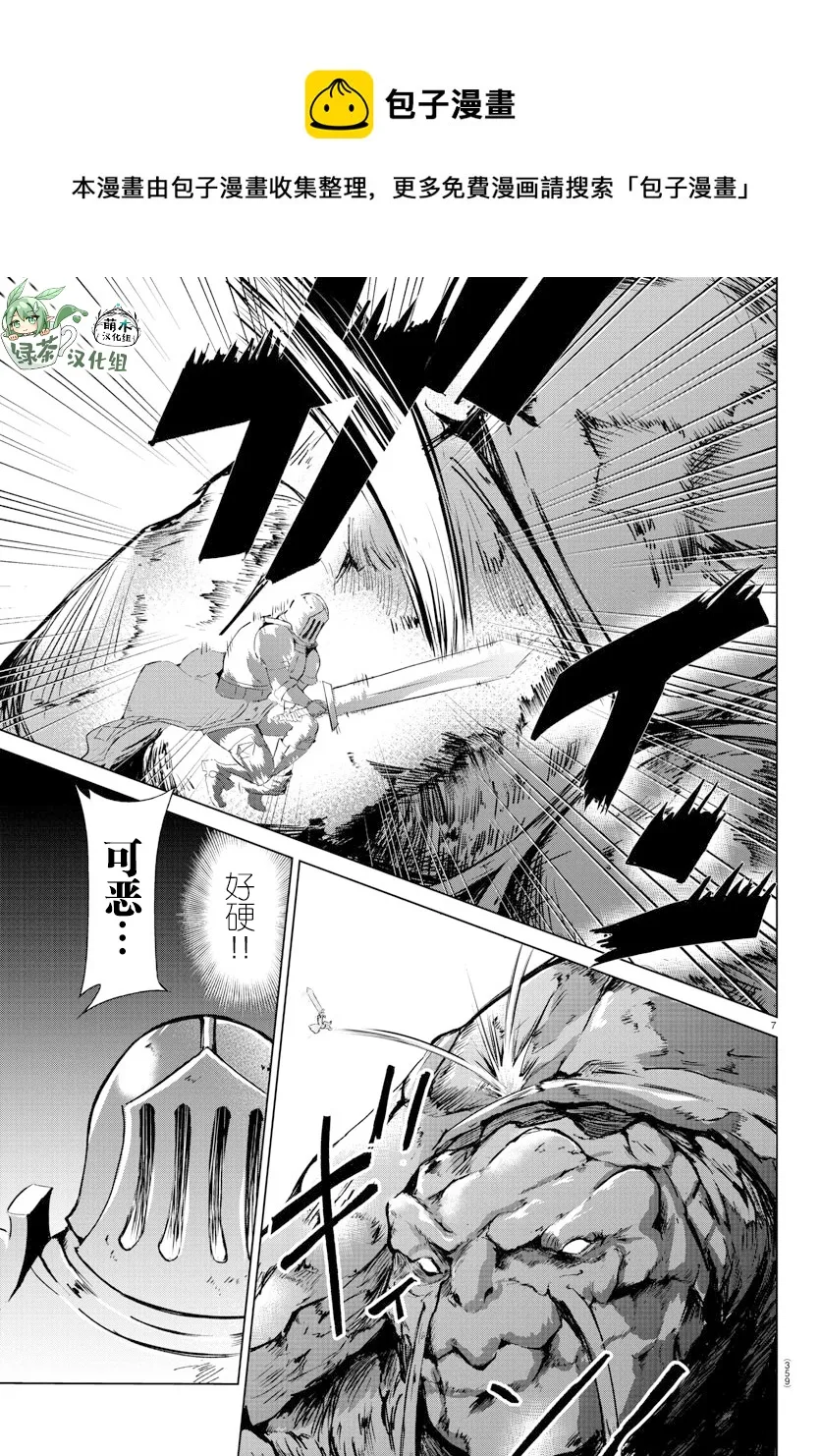 第28话 第7页