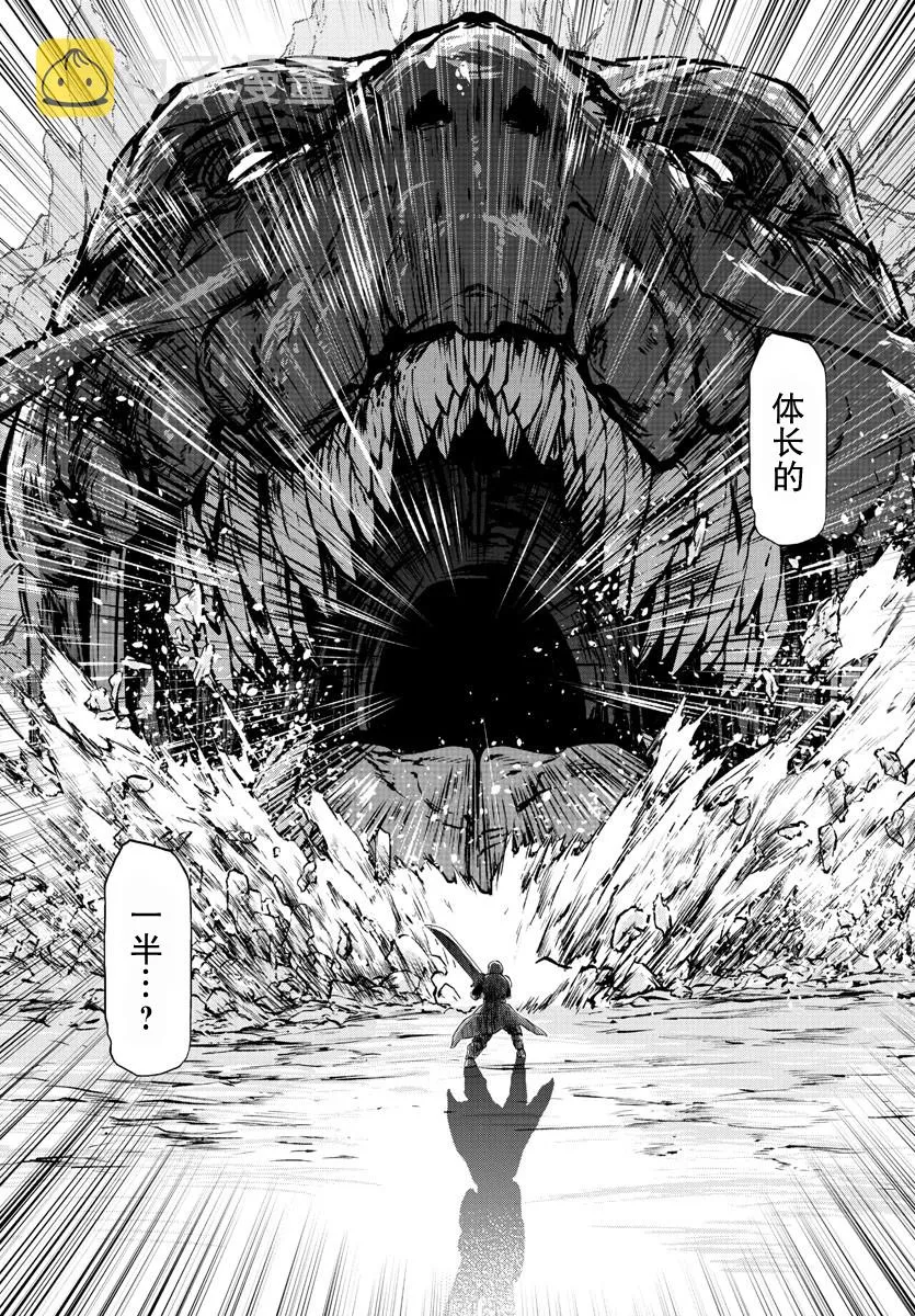 第28话 第9页