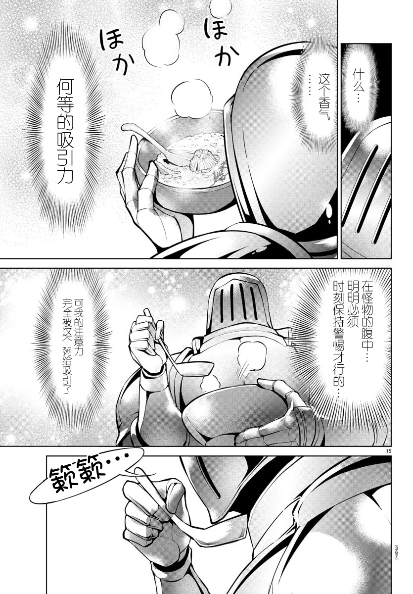 第28话 第15页