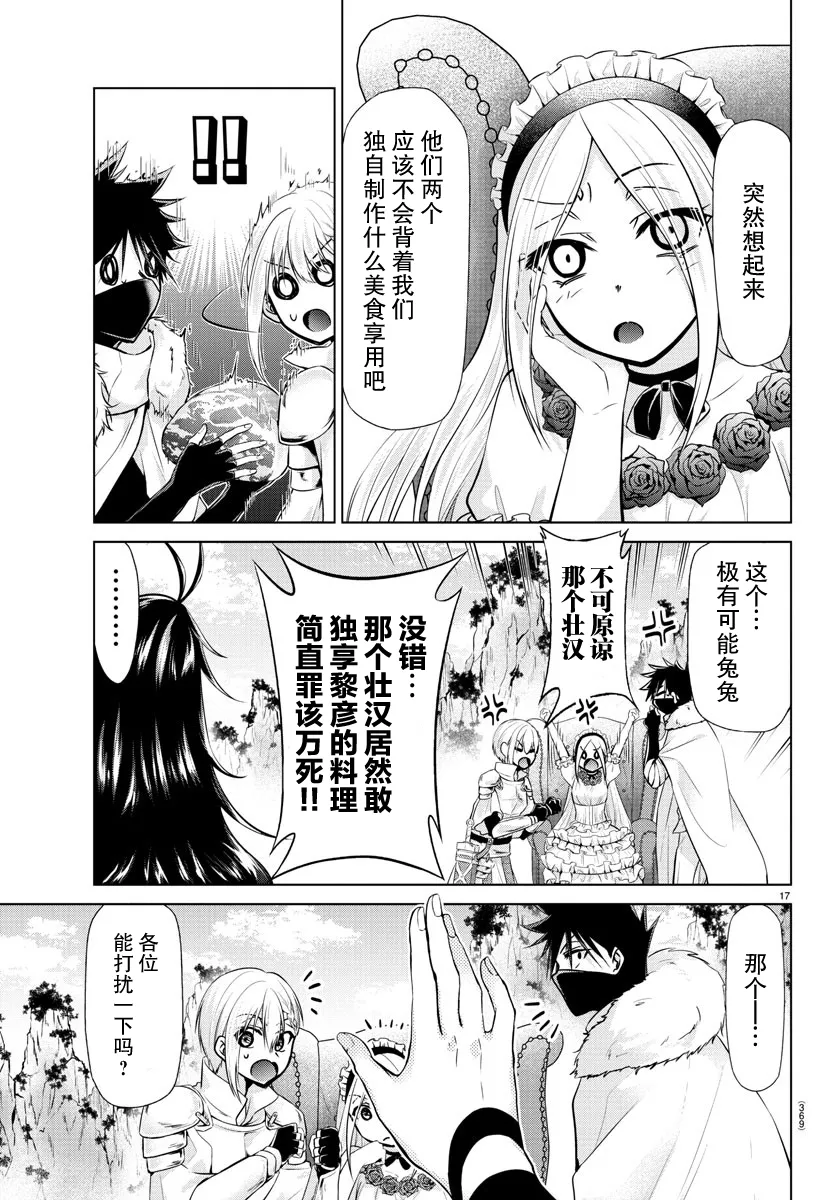 第28话 第17页