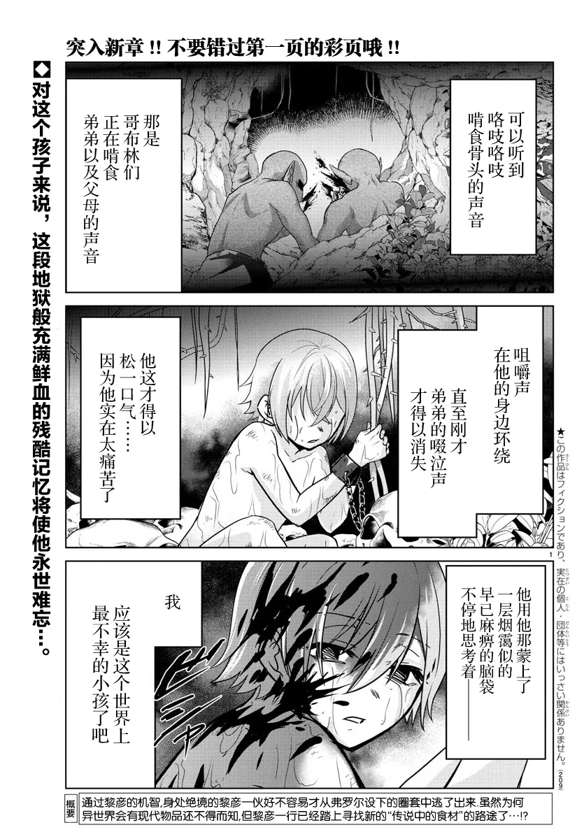 第27话 第2页