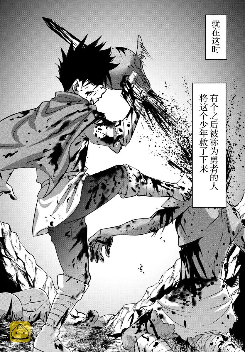 第27话 第3页
