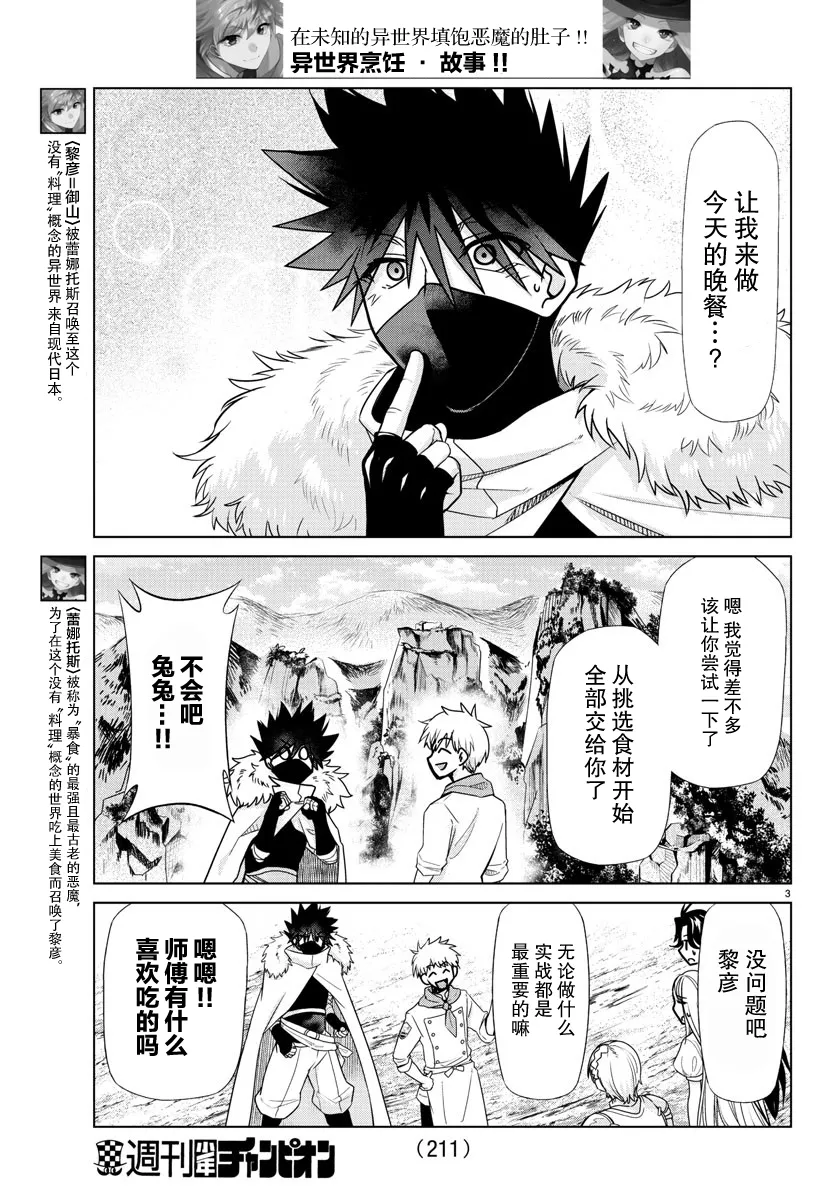 第27话 第4页