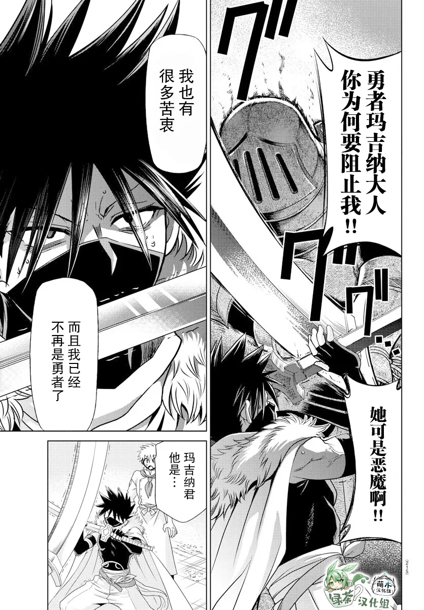 第27话 第8页