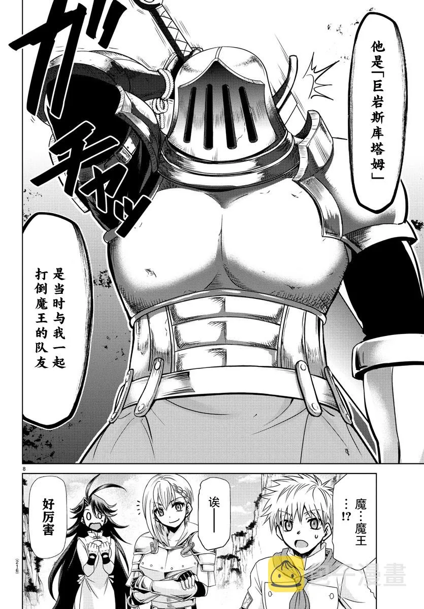 第27话 第9页