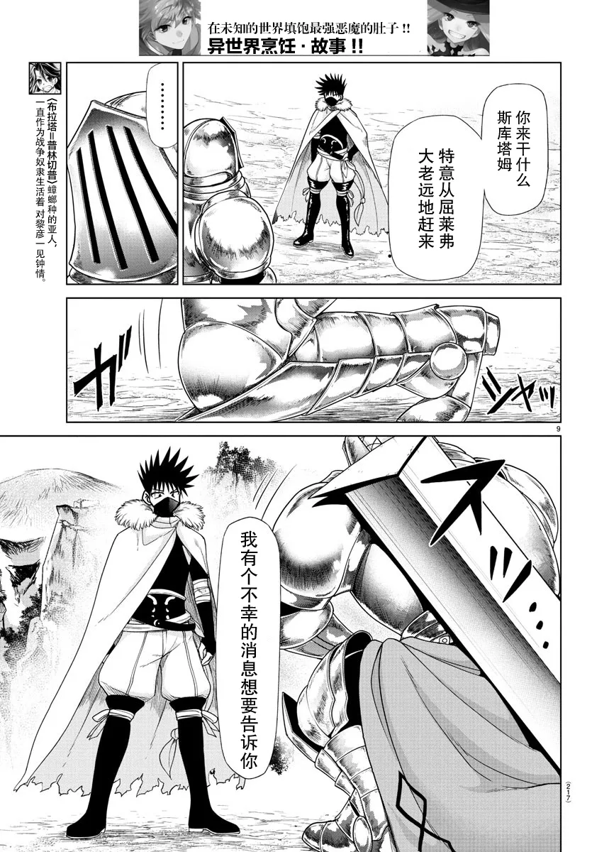 第27话 第10页