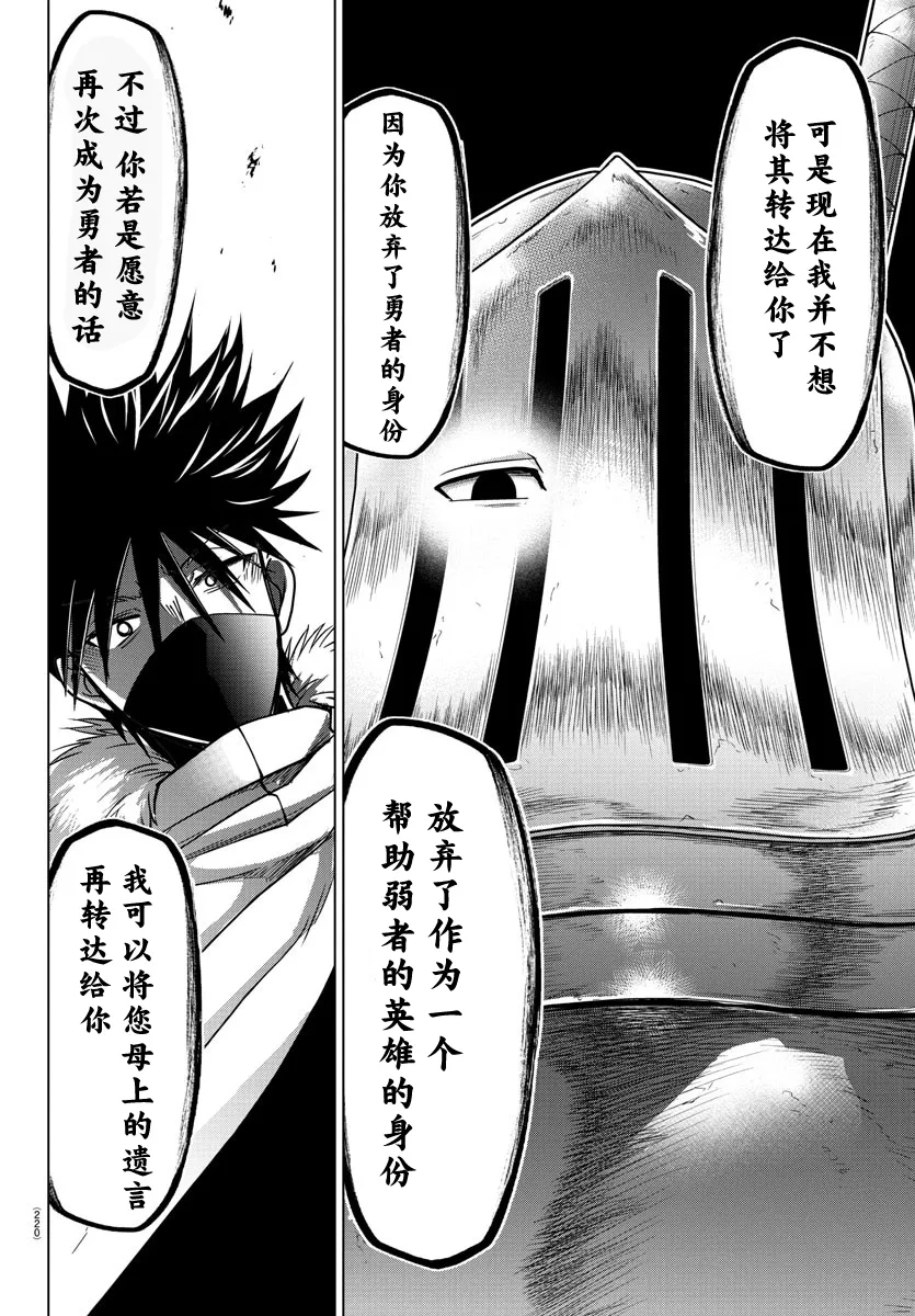 第27话 第13页