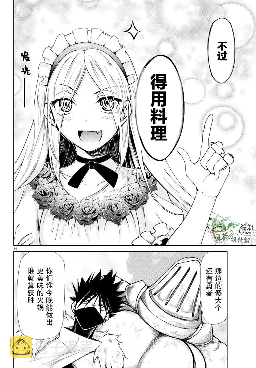 第27话 第15页