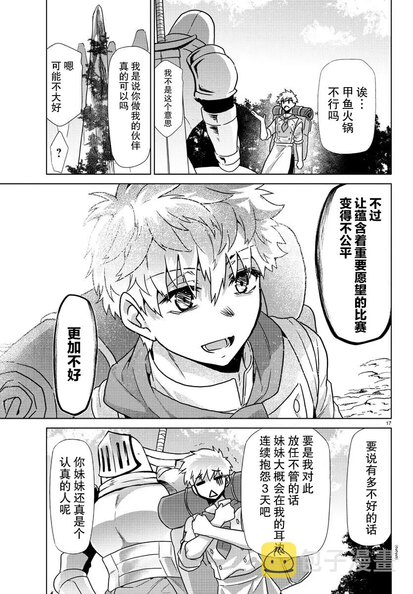 第27话 第18页