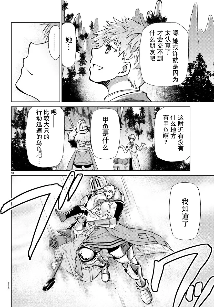 第27话 第19页