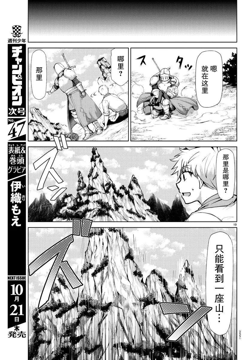 第27话 第20页