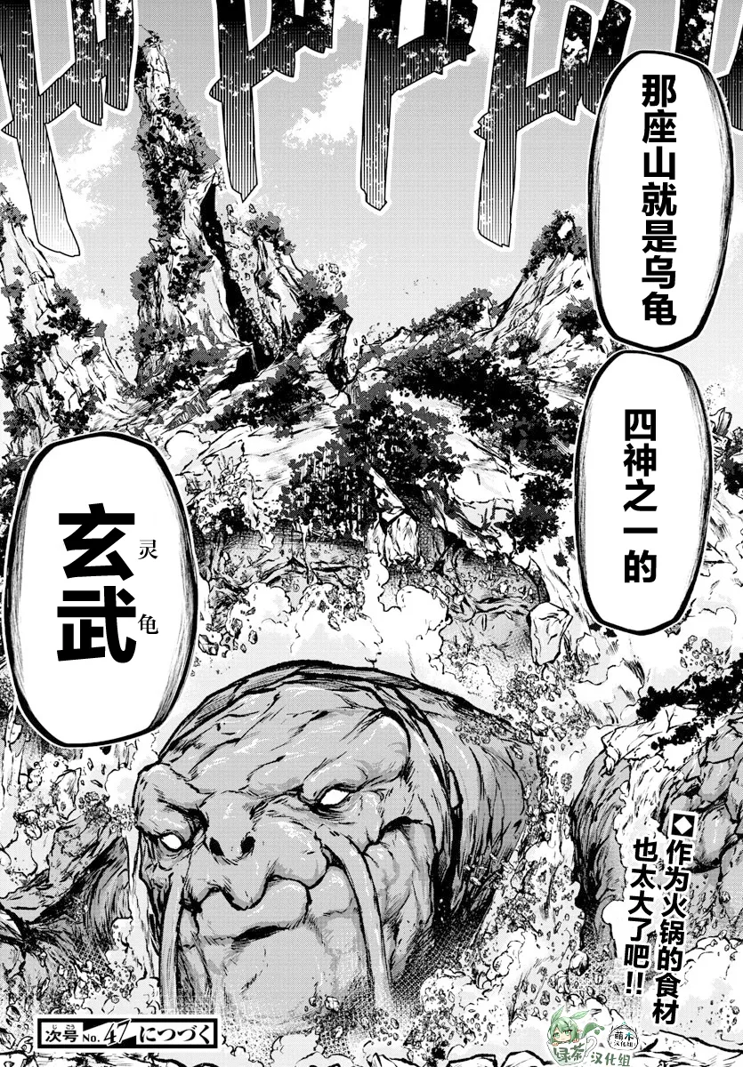 第27话 第21页