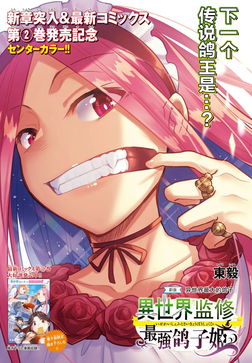 第27话 第22页