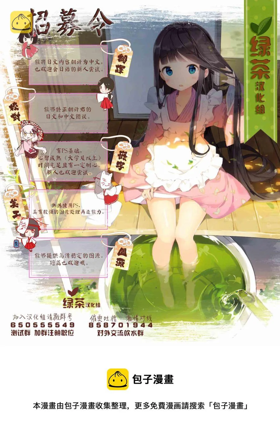 第27话 第24页