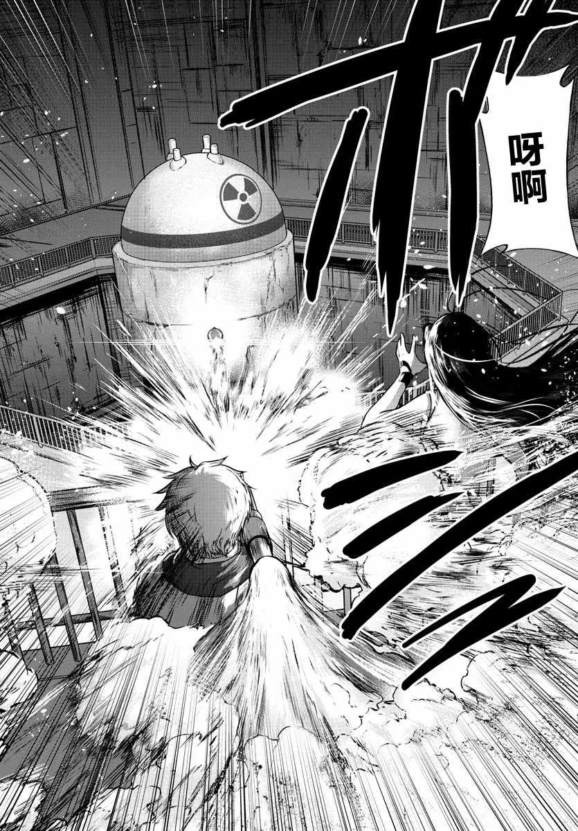 第26话 第3页