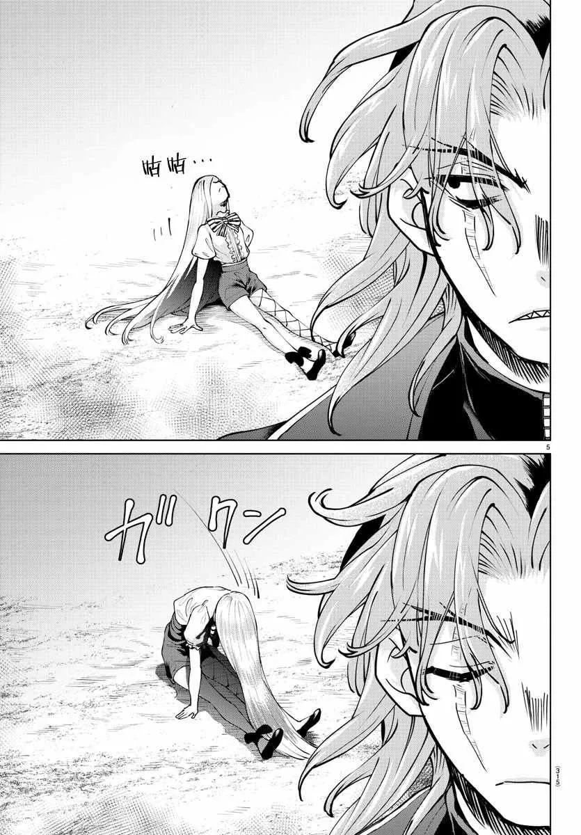 第26话 第5页