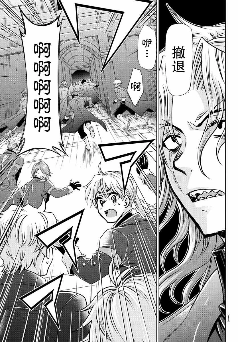 第26话 第8页