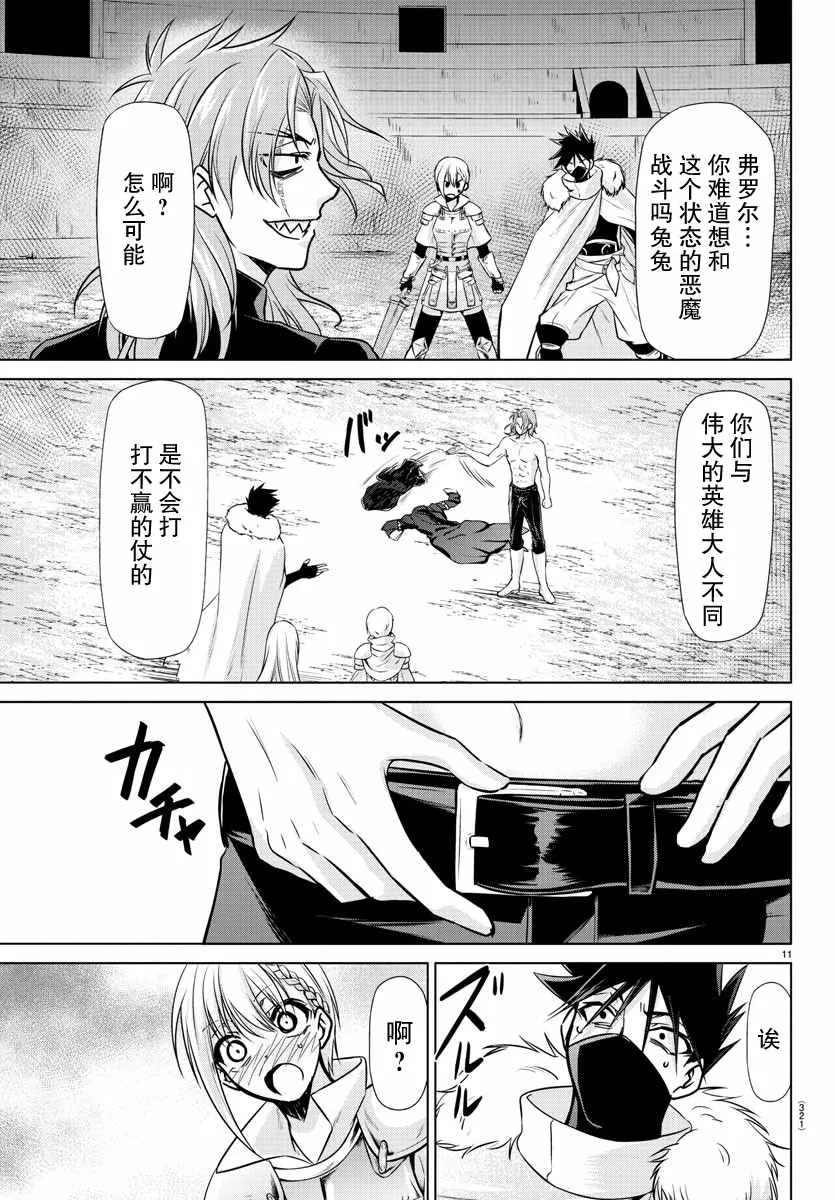 第26话 第10页