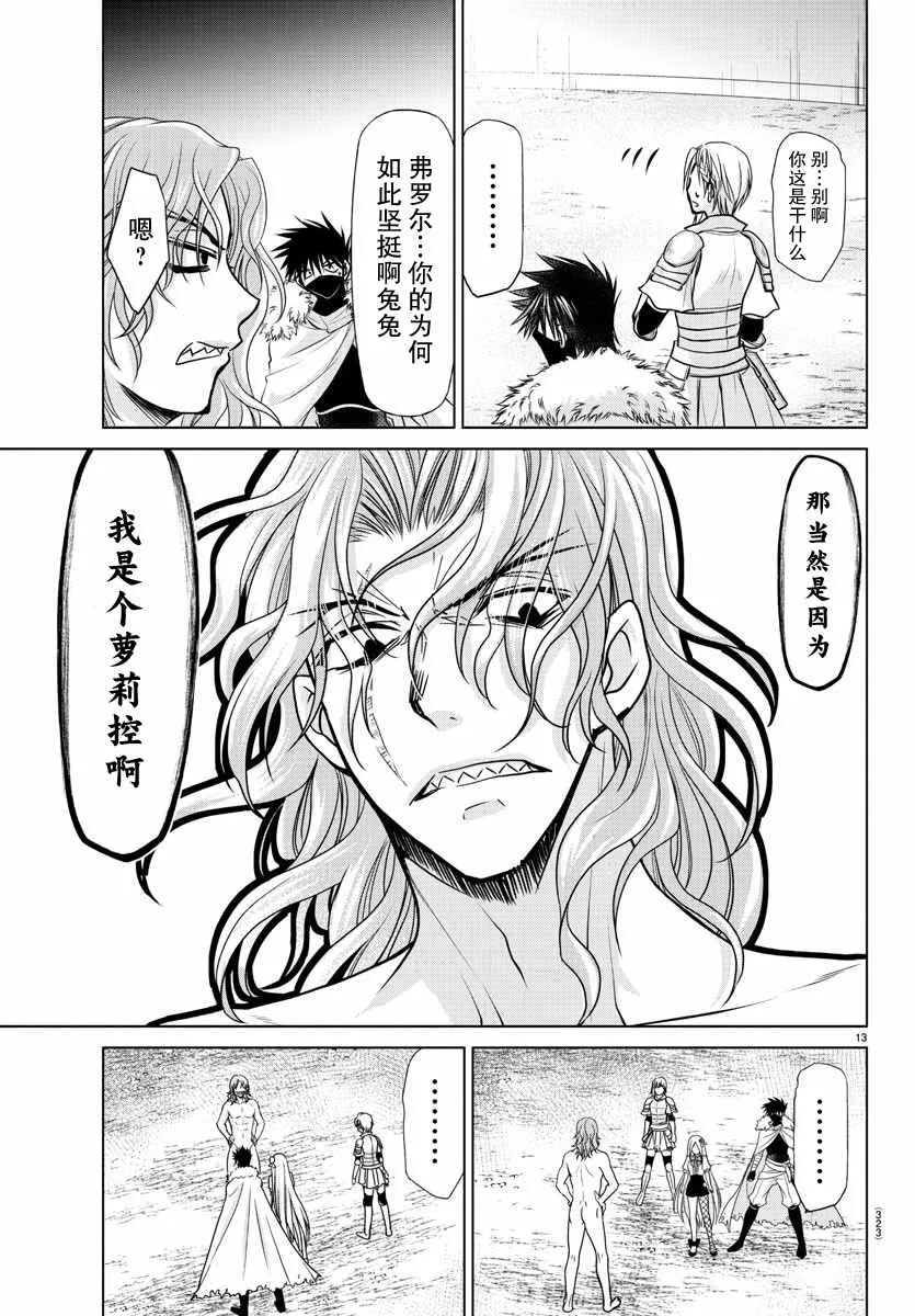 第26话 第12页