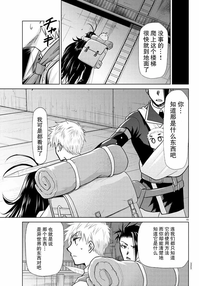 第26话 第14页