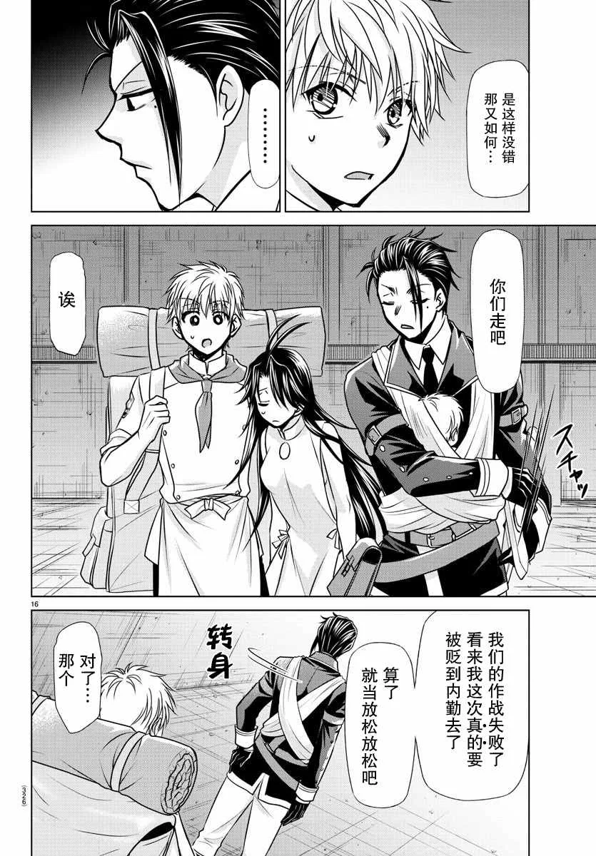 第26话 第15页