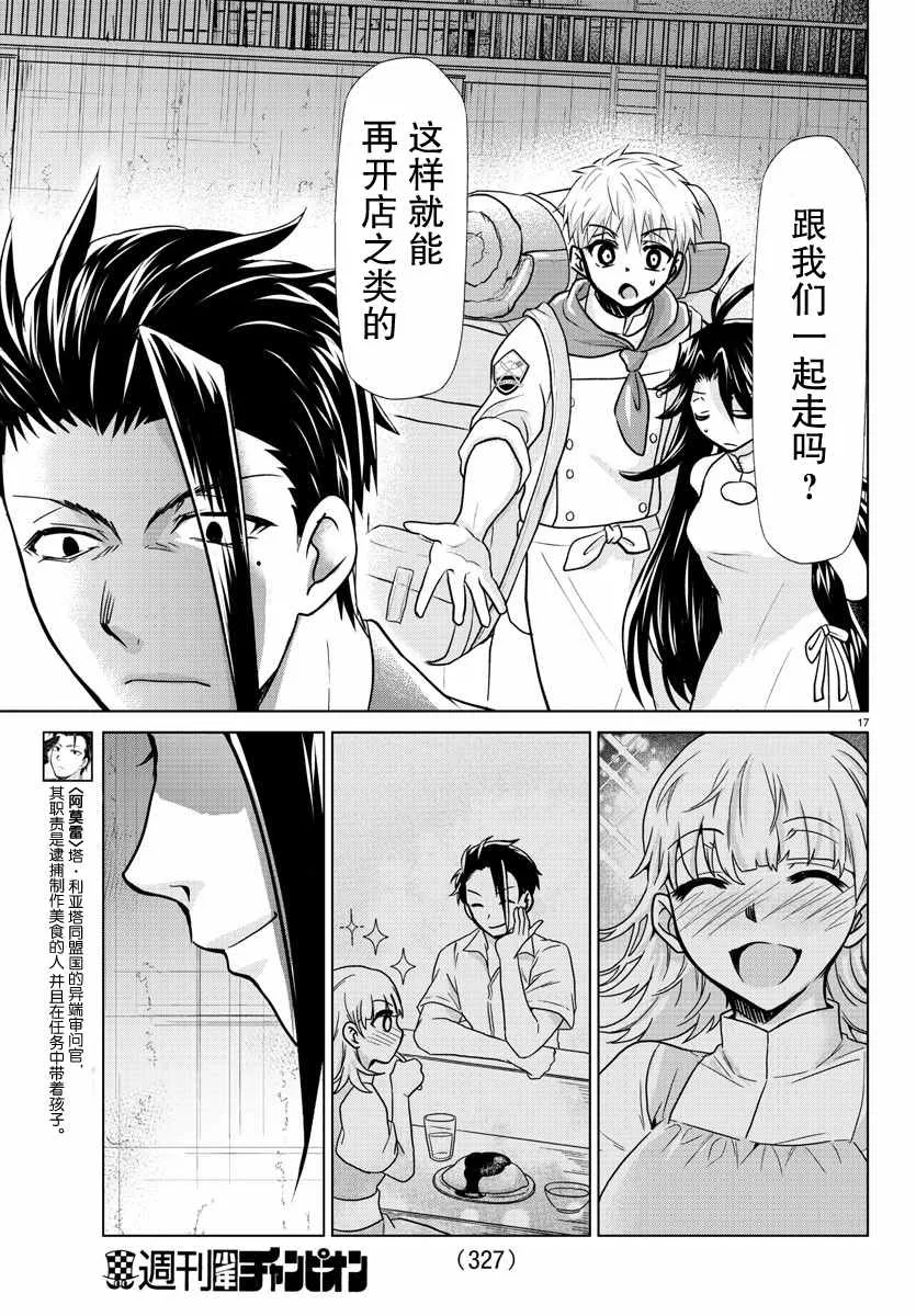 第26话 第16页